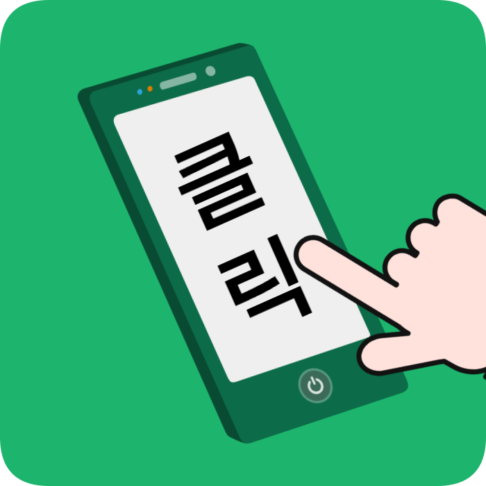 양주시 변기막힘 상담