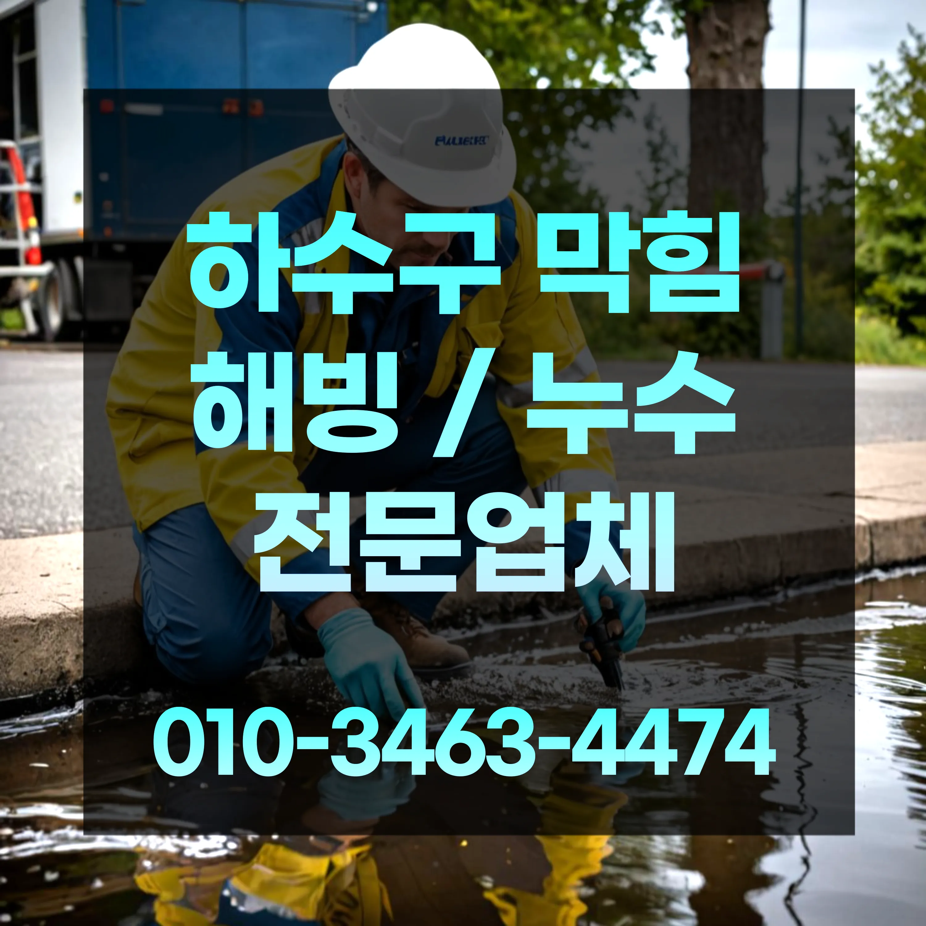싱크대막힘