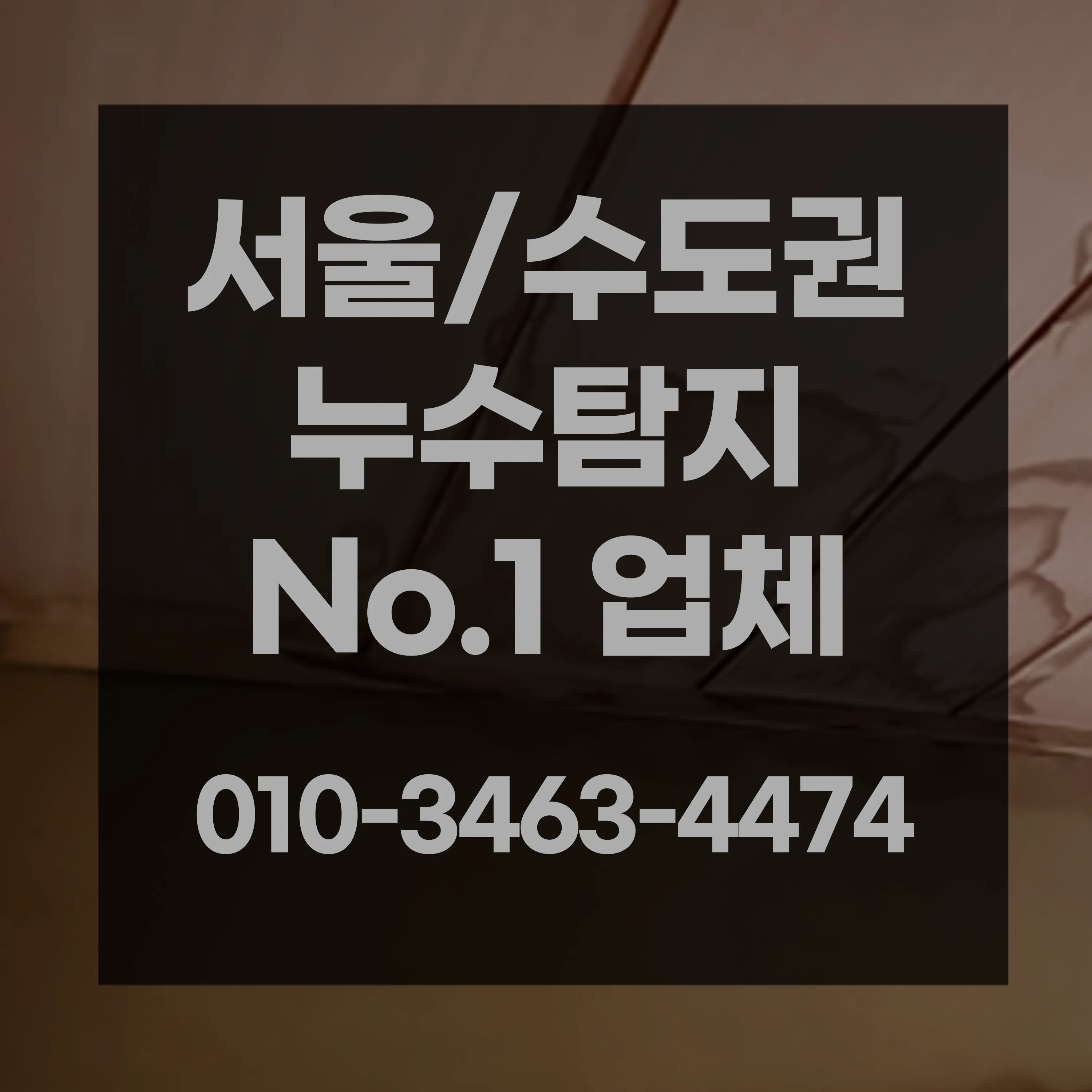 봉양동하수구막힘 봉양동변기뚫음