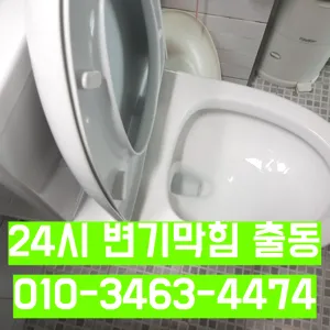 양주시하수구막힘